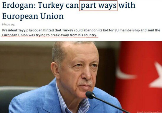 欲与欧盟“<em>分道扬镳</em>”？土耳其向美欧施压