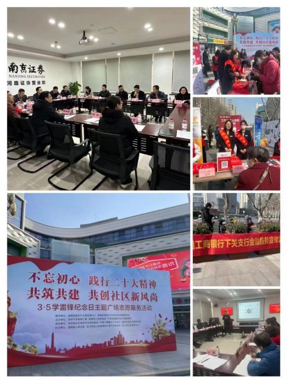 南京工行深入社区助力推广数字人民币