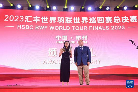 2023世界羽联世界巡回赛总决赛抽签仪式暨年度颁奖典礼举行