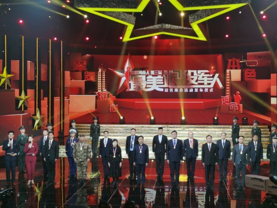 “出彩河南人”第三届最美退役军人发布 16名优秀退役军人受表彰
