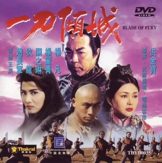 29年前，梁朝伟王祖贤演的武侠片，甄子丹做配角，阵容无法复制