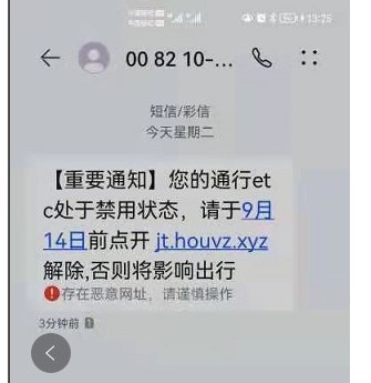 中国移动北京公司推出反境外诈骗提醒<em>短信服务</em>