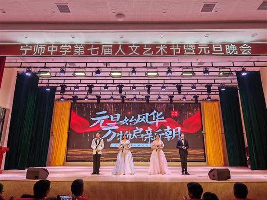宁都县宁师中学举办第七届人文艺术节
