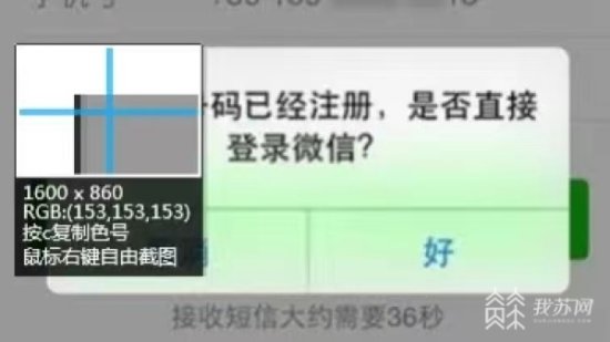 贩卖公民个人信息7000余万条，江苏南通警方摧毁一特大“接码”...