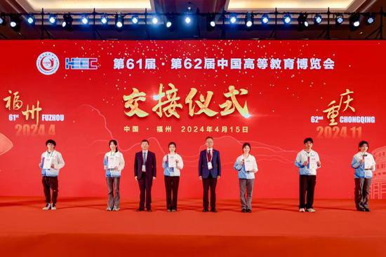 第61届中国高等教育博览会在福建福州<em>盛大</em>开幕
