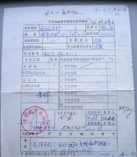 中国第一个办手机号码的人，当时号码随便挑，他最后选了什么号...
