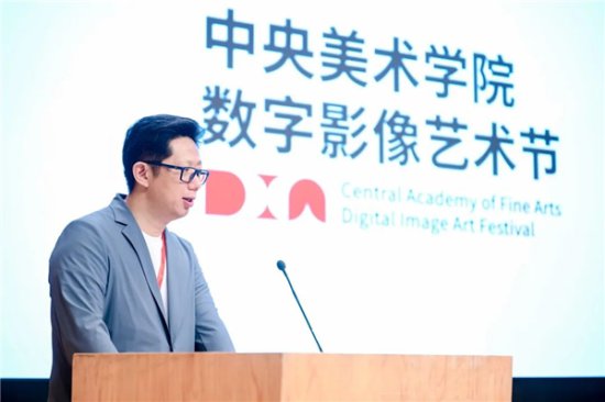 AI时代的中央美术学院数字影像艺术节 在京成功举办