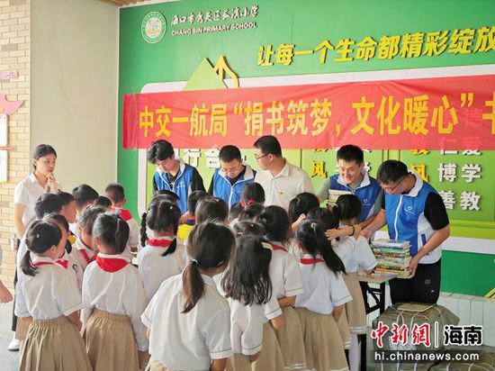 海口市长滨小学开展“国际<em>儿童图书</em>日”书籍捐赠活动