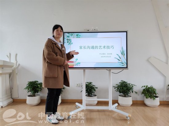杭州市康运幼儿园开展教师与家长沟通技巧专题培训活动