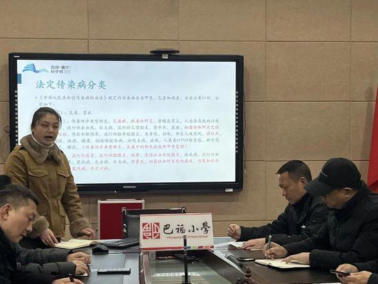 重庆科学城巴福小学召开春季传染病预防培训暨工作部署会