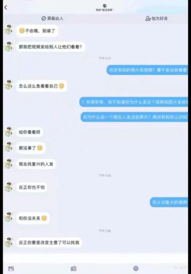 上海一男高中生在女厕安监控威胁女生 教育局：涉及未成年会谨慎...