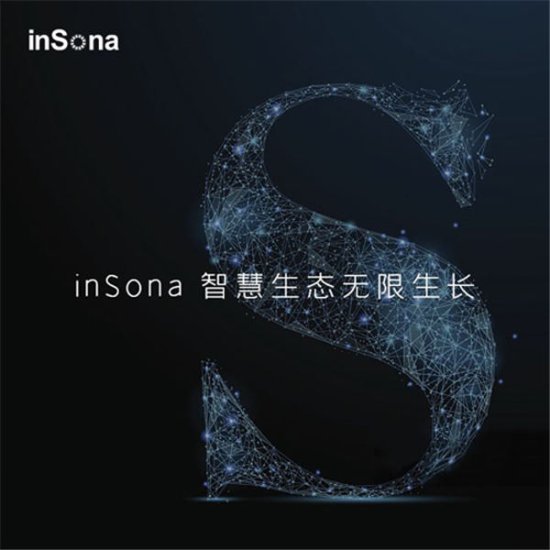 大势所趋：inSona智慧生态照明助力渠道<em>智能</em>化转型升级