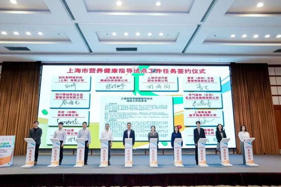 <em>上海</em>举办第十届全民营养周活动