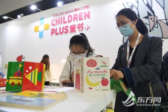 2020上海<em>国际童书</em>展开幕 入馆需凭“一证两码”