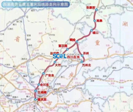 西渝高铁获批：经四川达州、广安，设计时速350公里