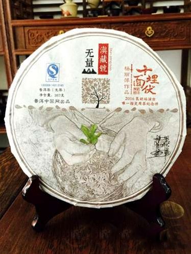 杨丽萍新作《十面埋伏》同名纪念茶端午首发 限量500份