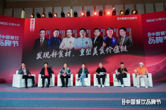 共探餐饮出品创新，“2023中国红厨峰会”成功举办