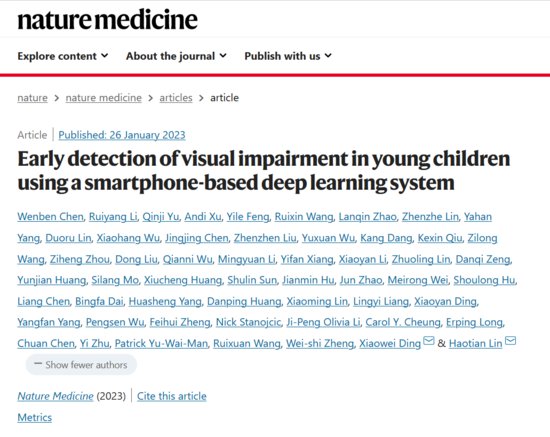 全球首个：<em>中山大学</em>研发出婴幼儿视功能损伤<em>手机</em>智能筛查系统
