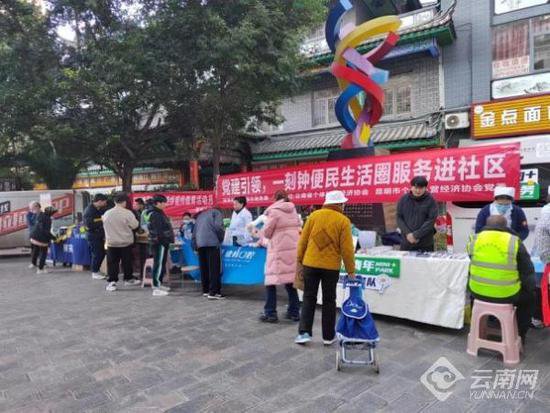 云南省个私协会联合企业商户打造一刻钟便民生活圈