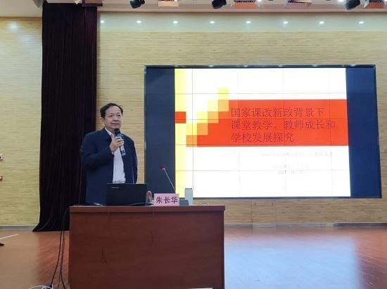 武汉<em>东湖</em>高新区2021年区域重点课题专项培训在光谷实验小学举办