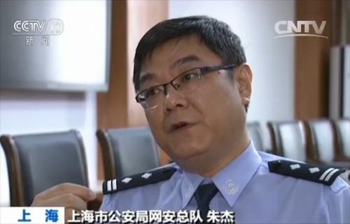上海警方:4名<em>房产中介</em>出售<em>个人</em>信息达10万条