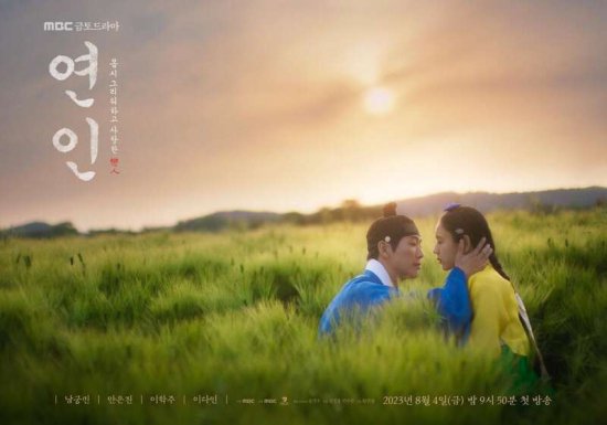 《恋人》：韩版《乱世佳人》的现实表达