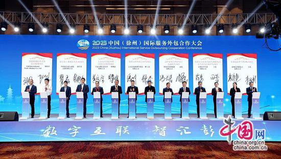 2023中国（徐州）国际<em>服务外包</em>合作大会暨高峰论坛在徐州召开