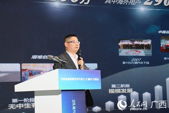 <em>安徽省新能源</em>汽车产业人才对接会在广西柳州举行