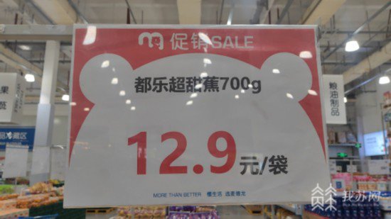 南京雨花台区麦德龙会员店价格标签混乱 消费者反映看不懂