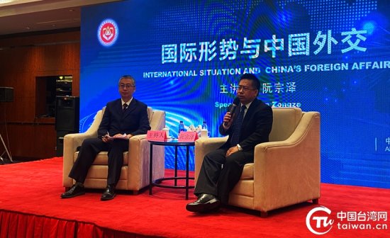 阮宗泽：中国过去、现在和未来都不会在台湾问题上妥协