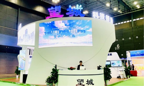 2023中国（<em>长沙</em>）筑博会开幕，望城“绿色智能建造”硬核吸睛
