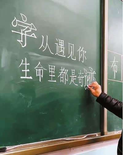 <em>商丘</em>一教师手写黑板字堪比印刷体 这样的<em>粉笔</em>字舍不得擦