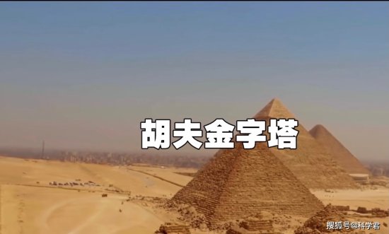 金字塔究竟是<em>怎么建造的</em>？4500年前的监工日记揭秘了部分答案！
