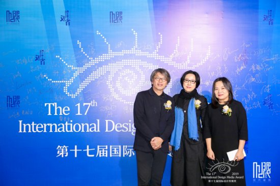 第十七届（2019）国际设计传媒奖颁奖典礼成功举行