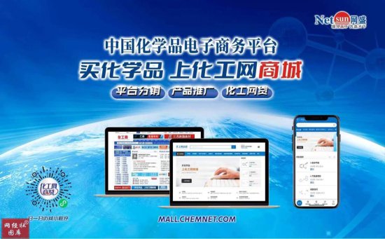 网盛生意宝亮相第88届中国医药展 展示产业数字化营销新方案