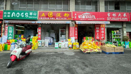 “五谷杂粮下江南”海伦团来到贵阳市粮油市场调研推介