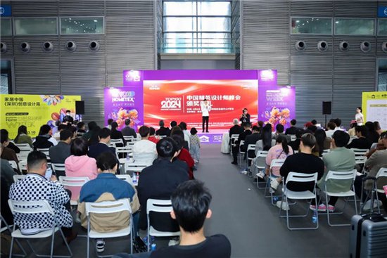 2024TOP100中国精英设计师峰会颁奖盛典在深举行