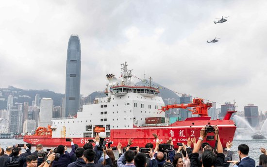 “雪龙2”号<em>极地</em>考察船抵达香港举办开放日活动