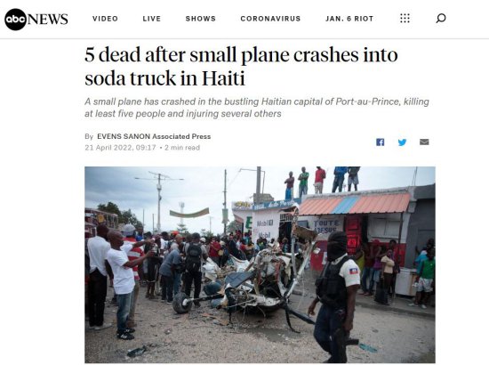 <em>海地</em>一架小型飞机在<em>首都</em>降落时坠毁致5死多伤，<em>海地</em>总理发推哀悼