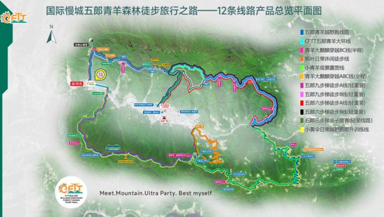 <em>神农架</em>国际慢城五郎青羊森林徒步12条线路正式公布