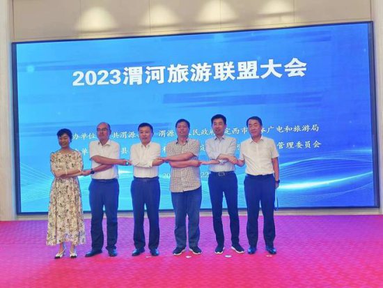 宝鸡市组团参加2023渭河旅游联盟大会