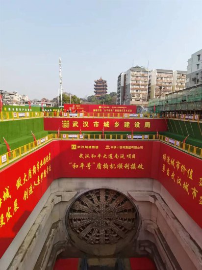 <em>武汉和平大道南延</em>工程隧道贯通，计划今年内建成通车