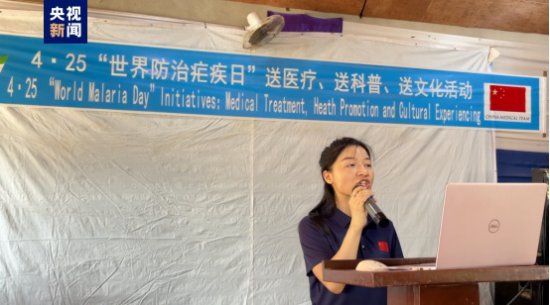 世界疟疾日丨义诊、科普<em> 中国</em>援塞医疗队帮助当地民众抗击疟疾