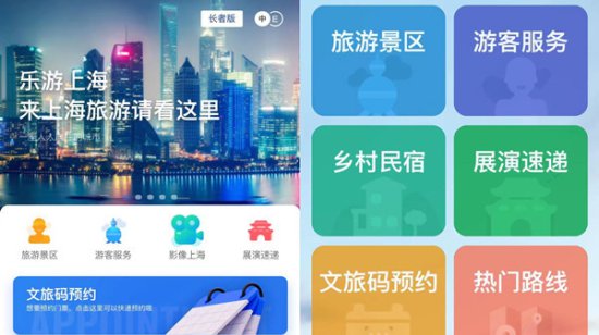 文旅部发布“乐游上海”等10个2022智慧旅游适老化示范案例
