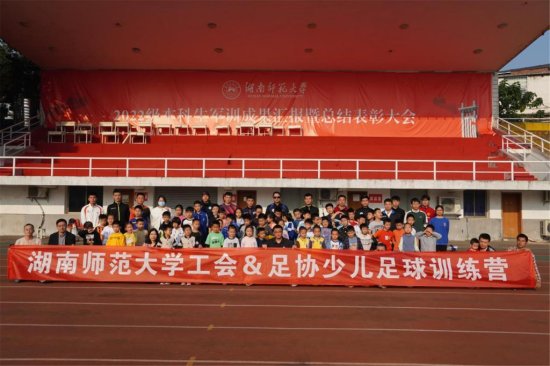 校工会开展“喜迎二十大”少儿足球训练营活动