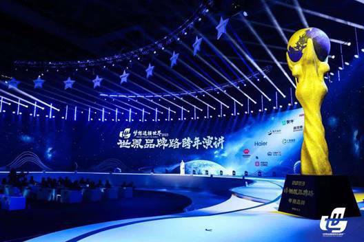 梦想连接世界——2023世界品牌路跨年演讲在<em>北京</em>“水立方”举行