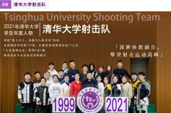 清华公布“学生年度人物”名单，<em>杨倩</em>仅排名第八，反遭一片质疑