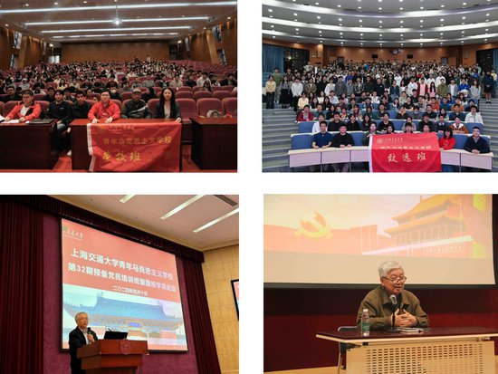 上海交大青年马克思主义学校举办第32期<em>预备党员</em>培训班