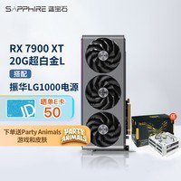蓝宝石AMD RX7900GRE显卡抢购价4599元，性价比超高！