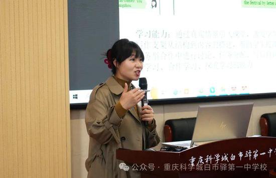 重庆高新区初中英语教研活动在重庆科学城白市驿第一中学校举行